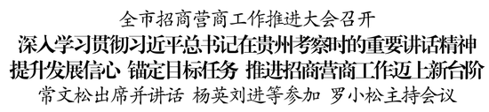 贵州仁怀：大力实施白酒企业技改扩能和兼并重组  第1张