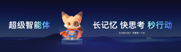 酷开品牌升级：超级智能体加速AI普惠时代  第2张