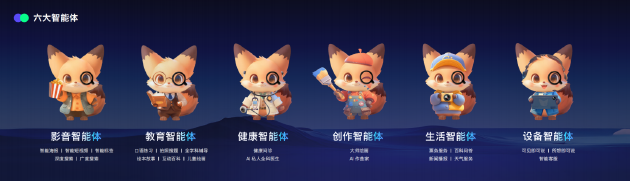 酷开品牌升级：超级智能体加速AI普惠时代  第3张