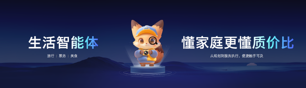 酷开品牌升级：超级智能体加速AI普惠时代  第8张