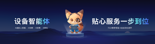 酷开品牌升级：超级智能体加速AI普惠时代  第9张