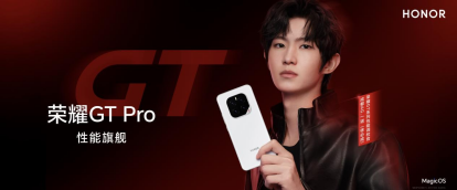 电竞性能旗舰荣耀GT Pro发布：7200mAh超大电池 3199元起  第1张