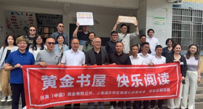 沃高中国与恩派基金会联合打造‘黄金书屋’ 点亮乡村儿童阅读梦  第6张
