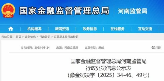 广发银行中高层人事调整 提任一党委委员  第7张