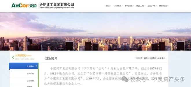 前为恒大‘兜底’，后被恒大‘拖死’！—近百年建工集团被迫破产清算！  第2张