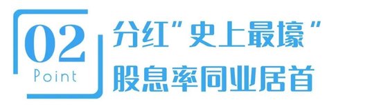 东吴证券：一季度净利翻倍，分红“史上最壕”，股息率吊打同行  第4张