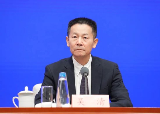  *** 主席吴清在国新办新闻发布会上答记者问（实录）  第2张
