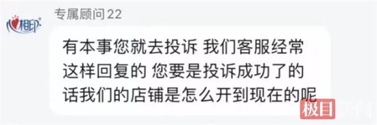 “补偿您1000元冥币”，网友称遭心相印 *** 辱骂，公司回应  第1张