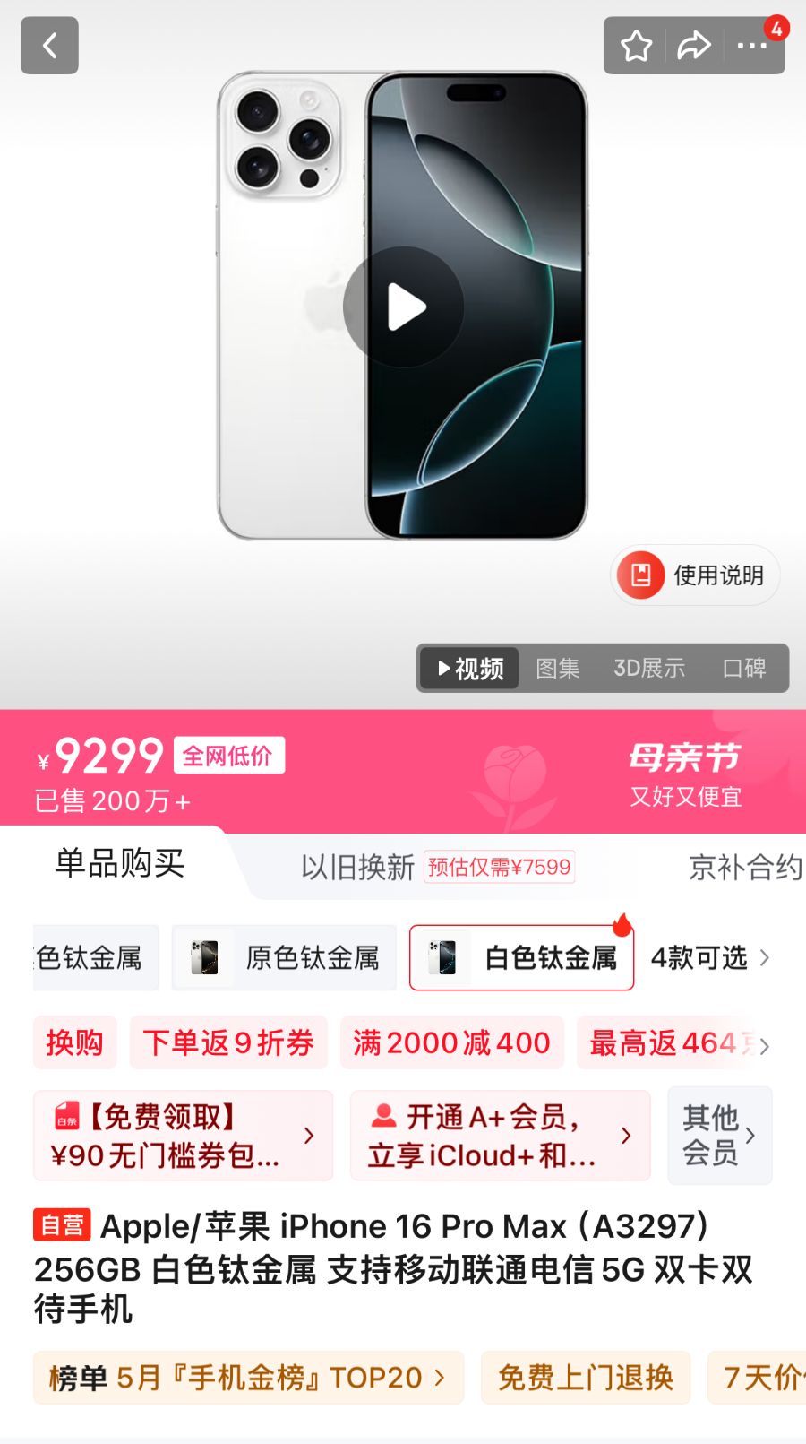 更高降价1400元！苹果向渠道商下发调价通知  第1张