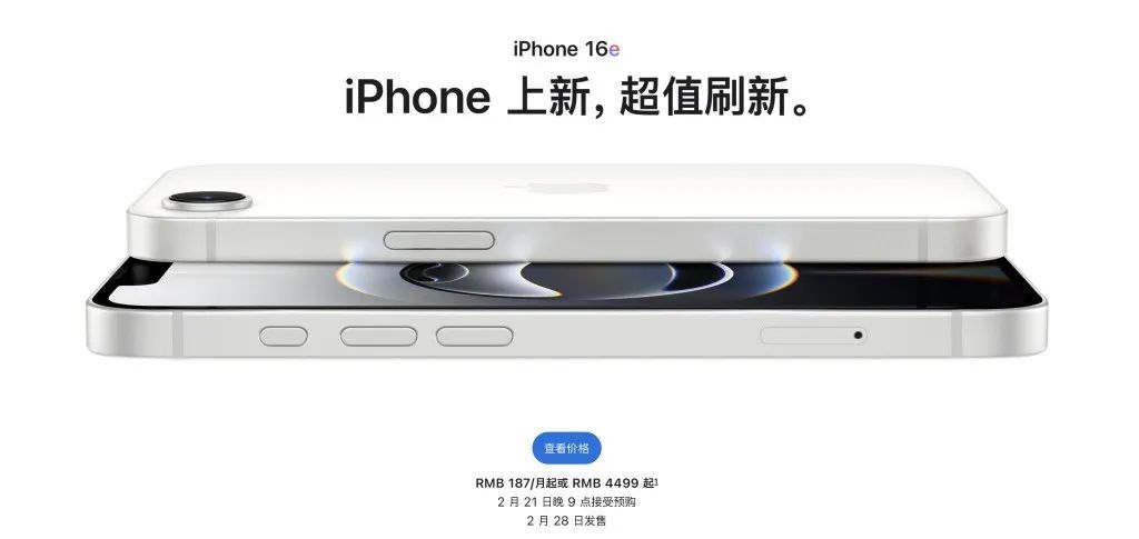 苹果宣布降价！  第2张
