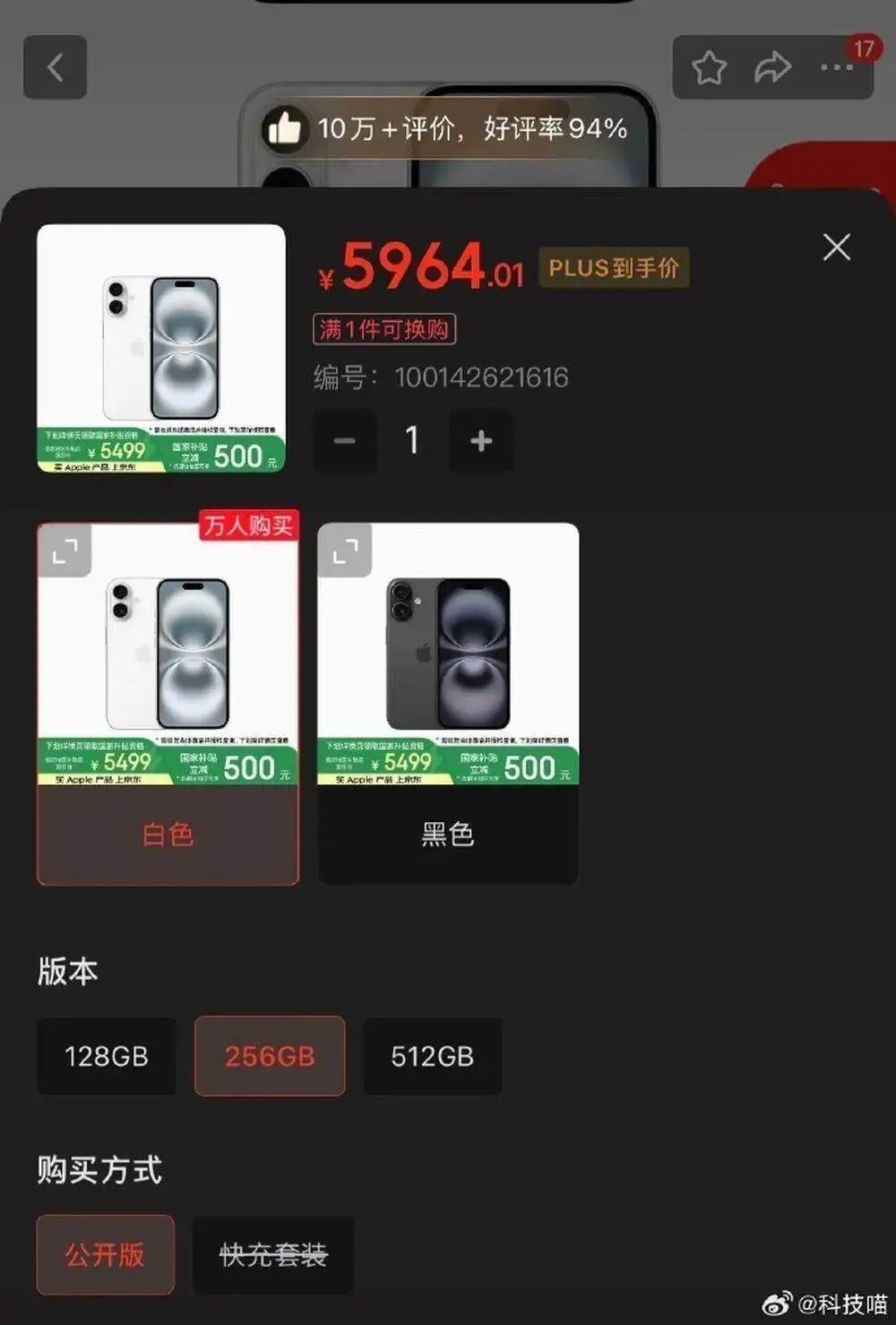 苹果宣布降价！  第3张