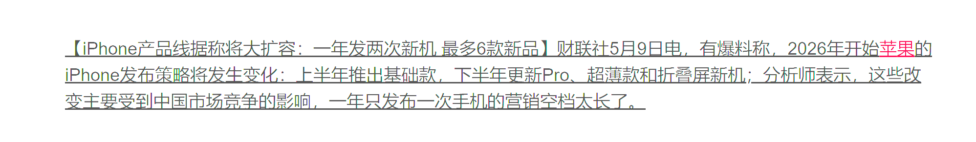 中美经贸共识提振港股苹果链 舜宇光学科技涨近10%领跑相关个股  第3张
