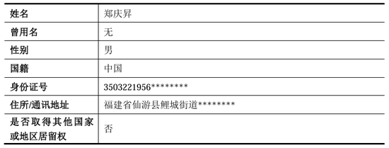 “火腿之一股”又卖壳，8.7亿卖了控股权！  第2张